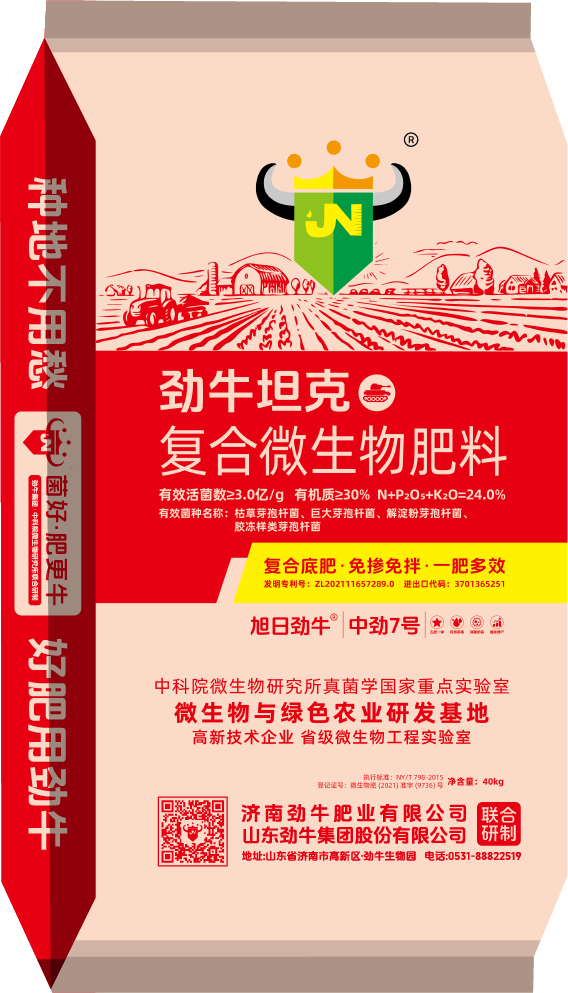 中勁7號(hào)·勁牛坦克